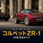 シボレー・コルベット ZR-1（C4）とは｜アメリカが生んだキング・オブ・ザ・ヒルのスペックと中古相場・GT7での乗り方