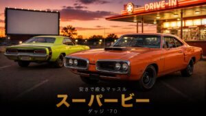 ダッジ・スーパービーとは|「安さ」を武器にしたバジェットマッスルカーのスペックと中古相場・GT7での乗り方