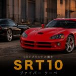 DODGE Viper SRT10 Coupe '06とは｜"SRT"ブランド誕生の旗手・3代目バイパーのスペックと中古相場・GT7での乗り方