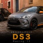 DS Automobiles DS3 Racing '11とは｜日本限定35台のホットハッチ・スペックと中古相場・GT7での乗り方