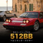 Ferrari 512 BB (Berlinetta Boxer) '76とは｜フェラーリ初のミッドシップ12気筒・伝説の中古相場とGT7での乗り方