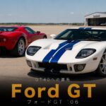 フォードGT '06とは|GT40への直系オマージュ・550馬力の潔さと中古相場・GT7での乗り方
