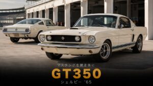 Ford Shelby Mustang G.T.350とは｜マスタングを競走馬に変えた“GT350”の名の由来とSCCA3連覇・中古相場・GT7での乗り方