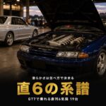 GT7の直列6気筒（直6）エンジン車まとめ｜シルキーシックスの系譜と収録19台