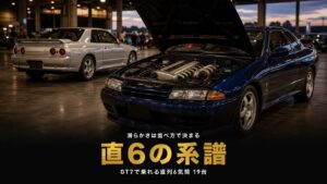 GT7の直列6気筒（直6）エンジン車まとめ｜シルキーシックスの系譜と収録19台