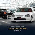 シビック タイプR EK9とは|スペック・中古相場から見るGT7での乗り方【1997年式】