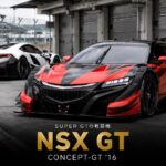 HONDA NSX CONCEPT-GT '16とは|SUPER GT参戦専用レーシングマシンのスペックと開発秘話・GT7での乗り方