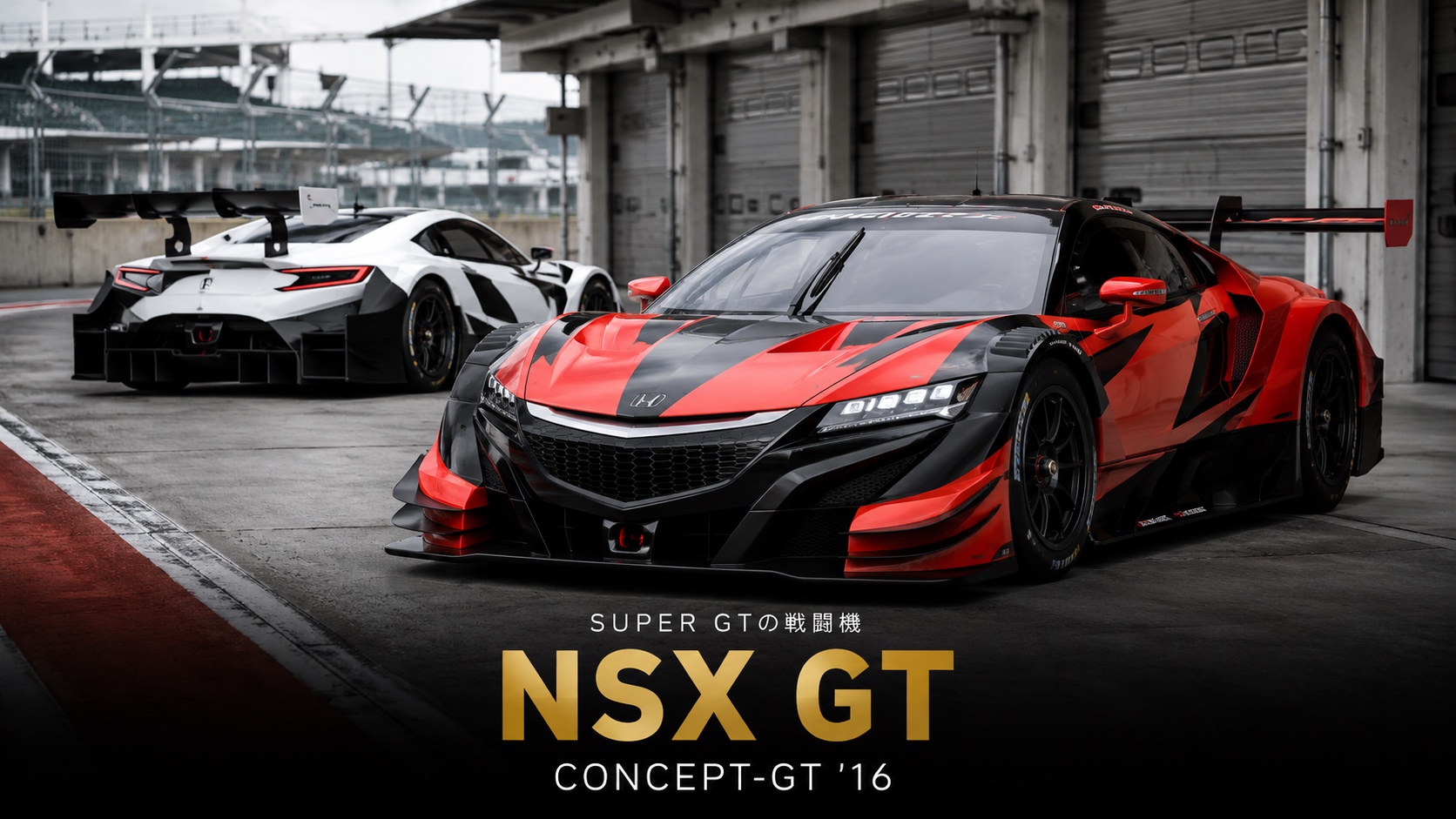 HONDA NSX CONCEPT-GT '16とは｜SUPER GT参戦専用レーシングマシンのスペックと開発秘話・GT7での乗り方