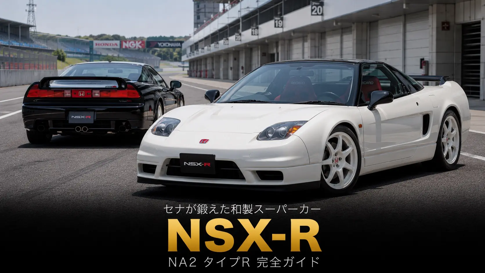 週刊 Honda NSX TYPE R 本体 リモコン操作不可 週刊 Honda NSX TYPE R