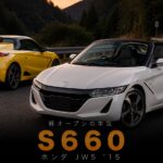 HONDA S660 (JW5) とは｜ビートの精神的後継となった軽オープンスポーツのスペックと中古相場・GT7での乗り方