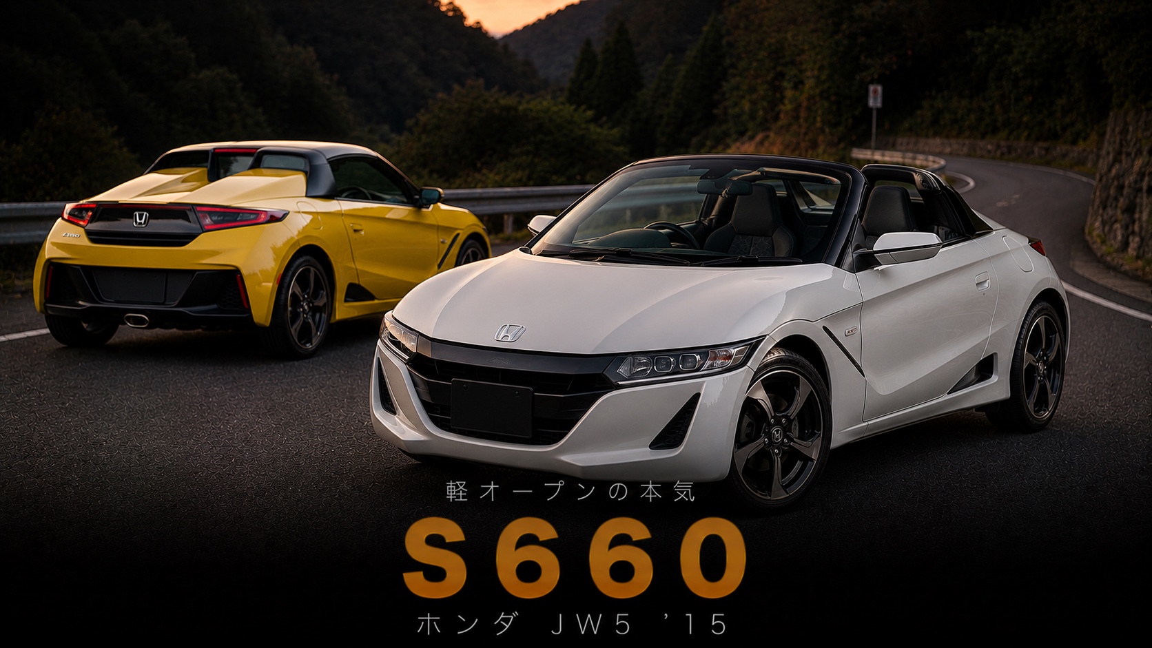 HONDA S660 (JW5) とは｜ビートの精神的後継となった軽オープンスポーツのスペックと中古相場・GT7での乗り方