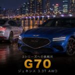 ジェネシスG70とは｜BMW3シリーズに挑んだ後発ブランドの実力派・スペックと中古相場・GT7での乗り方