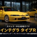 ホンダ インテグラ タイプR（DC2）通称00スペックとは｜サンライトイエローが彩る最終進化形のスペックと中古相場・GT7での乗り方