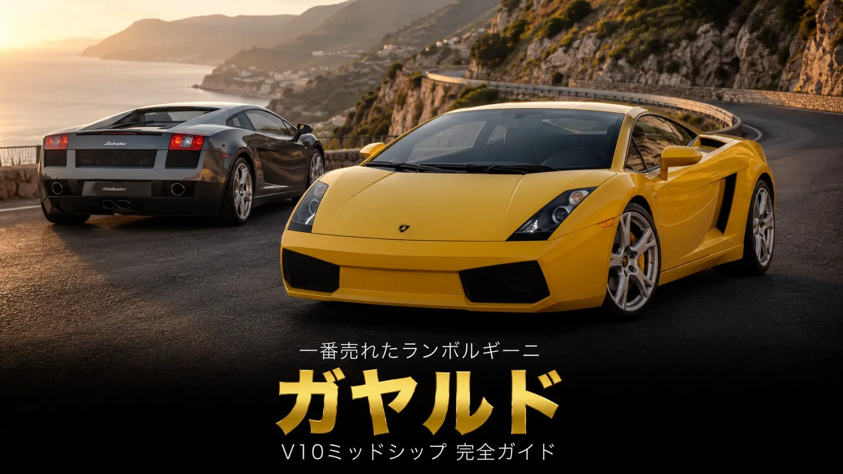 Lamborghini GALLARDO ランボルギーニ ガヤルド ハードカバーカタログ