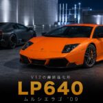 ランボルギーニ ムルシエラゴLP640とは|アウディ傘下初の最後のV12フラッグシップのスペックと中古相場・GT7での乗り方