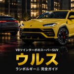ランボルギーニ ウルスとは｜スペック・中古相場から見るGT7での乗り方【2018年式】