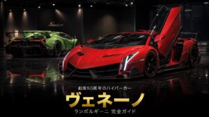 ランボルギーニ ヴェネーノとは|スペック・中古相場から見るGT7での乗り方【2014年式】