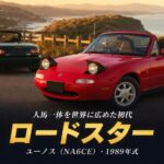 ユーノス ロードスター（NA6CE）とは｜"人馬一体"を世界に広めた初代のスペックと中古相場・GT7での乗り方