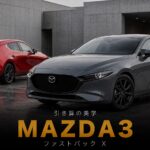 MAZDA3 FASTBACK X Burgundy Selection（BPEP）とは｜引き算の美学とSKYACTIV-Xの正体・GT7での乗り方
