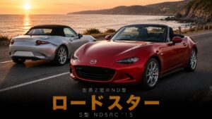 MAZDA Roadster S (ND5RC) '15とは｜世界2冠受賞ND型ロードスターの"素の楽しさ"を味わえる基本グレードのスペックと中古相場・GT7での乗り方