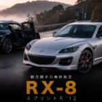 MAZDA RX-8 スプリントRとは｜観音開き4ドアロータリーの集大成・スペックと中古相場・GT7での乗り方