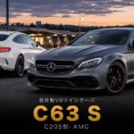 Mercedes AMG C63 S (C205)'15とは｜先代NAから自社製ツインターボV8へ転換したAMGの本流のスペックと中古相場・GT7での乗り方