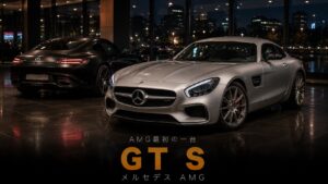 メルセデスAMG GT Sとは｜AMG GTファミリー最初のパフォーマンスグレードのスペックと中古相場・GT7での乗り方