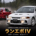 ランサーエボリューションIV GSR（CN9A）とは｜世界初AYC搭載・第2世代エボの幕開けとなったスペックと中古相場・GT7での乗り方
