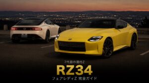 フェアレディZ（RZ34）とは｜現行型の魅力・スペックと中古相場・GT7での乗り方