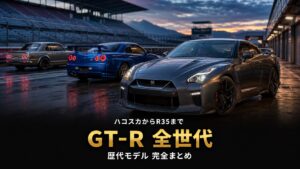 日産スカイラインGT-R 全世代まとめ｜ハコスカからR35まで歴代モデルをGT7でチェック