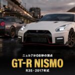 日産 GT-R NISMO（R35）とは｜ニスモ専用チューンの600PS・スペックと中古相場・GT7での乗り方【2017年式】