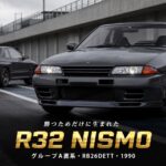 日産スカイライン GT-R NISMO（BNR32）とは｜勝つためだけに生まれた限定500台のホモロゲーションスペシャルのスペックと中古相場・GT7での乗り方