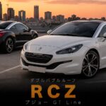 プジョー RCZ GT Line（アールセットゼット ジーティーライン）とは｜"ダブルバブルルーフ"の秘密とアウディTTに挑んだデザインクーペ・スペックと中古相場・GT7での乗り方
