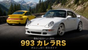 ポルシェ911カレラRS（993）とは｜スペック・中古相場とGT7の乗り方【1995年式】