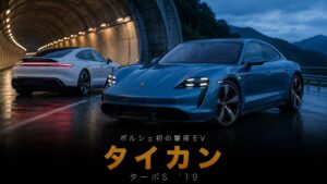 ポルシェ・タイカン ターボSとは｜ポルシェ初の量産EV・761PSの衝撃と中古相場・GT7での乗り方