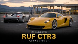 RUF CTR3とは｜ポルシェ公認"独立自動車メーカー"が作ったミッドシップの本気・スペックと中古相場・GT7での乗り方