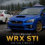 WRX STI（VAB）とは｜WRCの血統とEJ20の伝説・最後の6MT STIのスペック・中古相場・GT7での乗り方