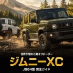 スズキ ジムニー XC（JB64）とは｜世界が惚れた軽オフローダーのスペックと中古相場・GT7での乗り方【2018年式】