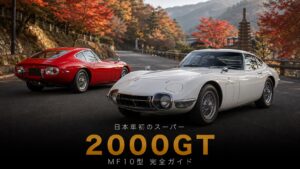 TOYOTA 2000GTとは｜007のボンドカーになった日本車初のスーパースポーツ・スペックと中古相場・GT7での乗り方