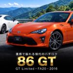 トヨタ86 ZN6とは｜MFゴースト カナタの愛車・ハチロクの系譜とスペック・中古相場・GT7での乗り方