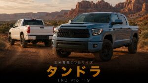 TOYOTA TUNDRA TRD Proとは｜北米専売フルサイズピックアップの正体とスペック・中古相場・GT7での乗り方