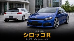 Volkswagen シロッコRとは｜初代から続くクーペの系譜・256PSの復活劇とGT7での乗り方