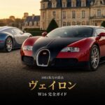 ブガッティ ヴェイロン 16.4とは｜スペック・中古相場から見るGT7での乗り方【2013年式】