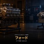 GT7のフォード車まとめ｜V8のアメリカと直4ターボの欧州、2つの顔で読む収録12台