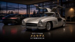 GT7のメルセデス車まとめ｜ガルウィングの56年と、AMGが本体になるまでの収録9台
