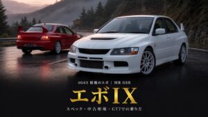 三菱 ランサーエボリューションIX MR GSR（CT9A）とは｜4G63最後のエボ・スペックと中古相場・GT7での乗り方