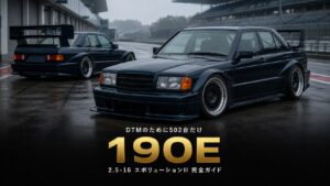 メルセデス・ベンツ 190E 2.5-16 エボリューションIIとは｜DTMのために502台だけ売られた翼・スペックと中古相場・GT7での乗り方