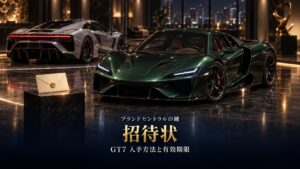 GT7の招待状とは｜入手方法と30日の有効期限、レベル50で手に入る期限なしの招待状