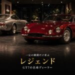 GT7のレジェンドカーとは｜ユーズドカーとの違いと、価格が実車の査定で動く仕組み