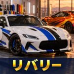 GT7のリバリーエディターとは｜ペイントとデカールの基本操作、自作SVGデカールの上げ方と他のプレイヤーのリバリーを使う手順